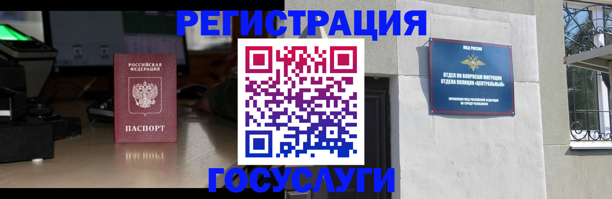 регистрация для школы в Назрани
