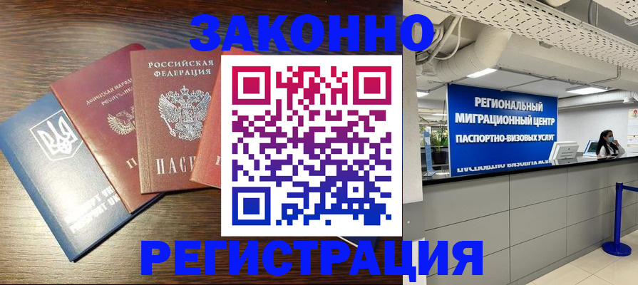 прописка для кредита в Назрани