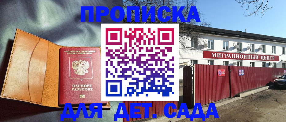 прописка для кредита в Назрани